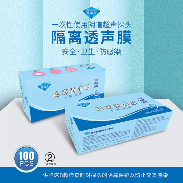 金盾-超聲隔離透聲膜生產(chǎn)廠家直供-陰超隔離套