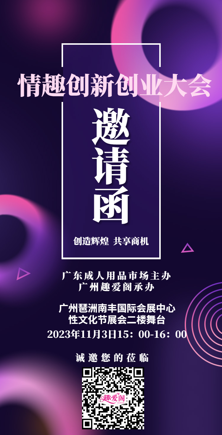 情趣創(chuàng)業(yè)怎么玩2.png