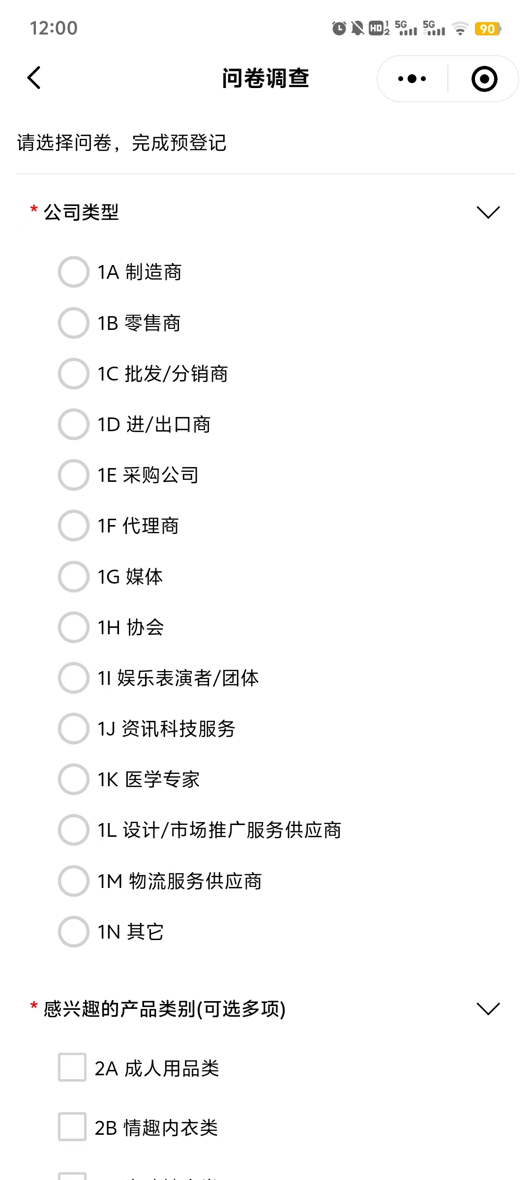 2024廣州性文化節(jié)專業(yè)觀眾10月15日截止登記3.png