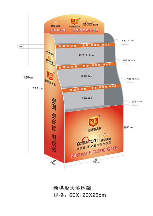 物料支持-避孕套加盟-康祥實業(yè)(圖3)