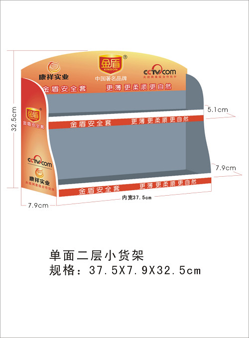 物料支持-避孕套加盟-康祥實業(yè)(圖1)